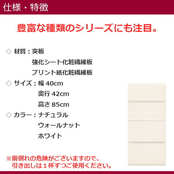 チェスト ローチェスト タンス ロータイプ 収納 幅40cm 国産 日本製 おしゃれ コンパクト 引き出し 木製 突板 【送料無料】