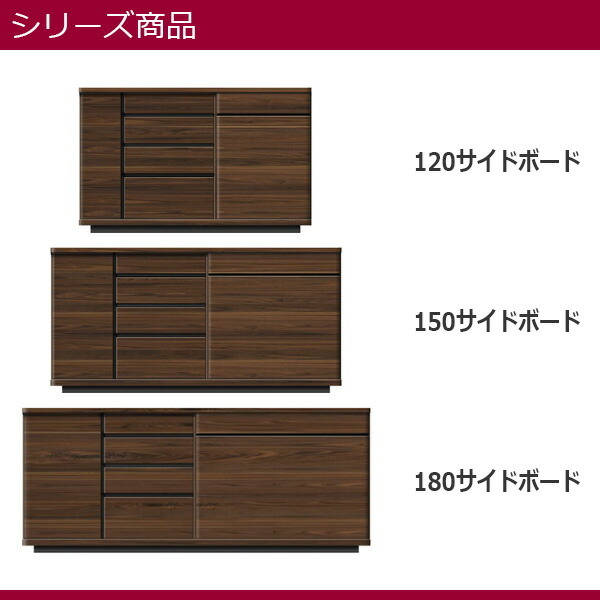 サイドボード キャビネット 幅120cm 国産 日本製 おしゃれ 引戸 間仕切り付き引き出し スライド棚 コンセント付き 配線孔 木製 突板 【送料無料】