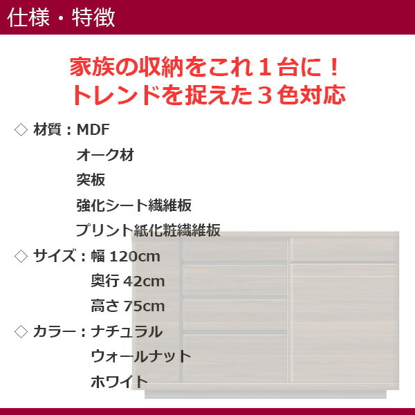 サイドボード キャビネット 幅120cm 国産 日本製 おしゃれ 引戸 間仕切り付き引き出し スライド棚 コンセント付き 配線孔 木製 突板 【送料無料】