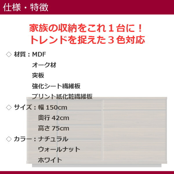 サイドボード キャビネット 幅150cm 国産 日本製 おしゃれ 引戸 間仕切り付き引き出し スライド棚 コンセント付き 配線孔 木製 突板 【開梱設置無料】