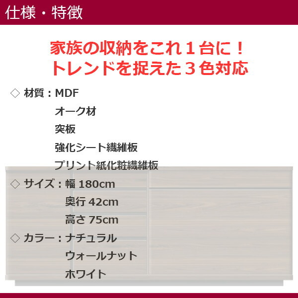 サイドボード キャビネット 幅180cm 国産 日本製 おしゃれ 引戸 間仕切り付き引き出し スライド棚 コンセント付き 配線孔 木製 突板 【開梱設置無料】