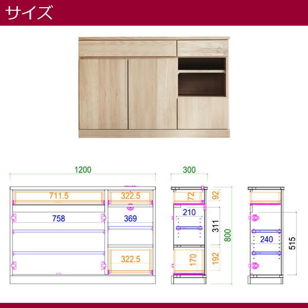 サイドボード キャビネット 幅120cm 国産 日本製 収納 おしゃれ スリム スタイリッシュ 木製 コンセント付き 【送料無料】