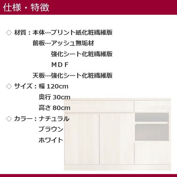 サイドボード キャビネット 幅120cm 国産 日本製 収納 おしゃれ スリム スタイリッシュ 木製 コンセント付き 【送料無料】