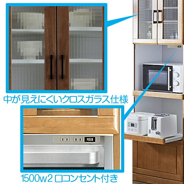 レンジ台付き食器棚 レンジボード キッチンボード 選べる ナチュラル色 ...