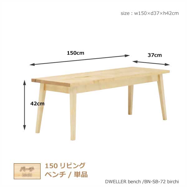  обеденный bench bench bench одиночный товар обеденный стол bench ширина 150cm глубина 37cm высота 42cm береза натуральное дерево из дерева модный современный простой 2~3 человек для 2~3 местный . длина стул обеденный обеденный стол прямоугольный масло покраска под дерево популярный ska nji navi Anne дизайн темно синий временный бесплатная доставка 