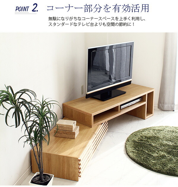 北欧 テレビ台 ローボード コーナー TV台 幅119cm 高さ37cm 奥行