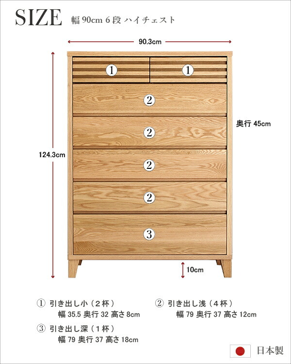 ハイチェスト チェスト 90cm 完成品 タンス 箪笥 リビング収納 北欧