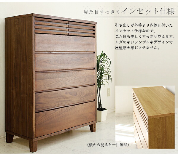 ハイチェスト チェスト 90cm 完成品 タンス 箪笥 リビング収納 北欧