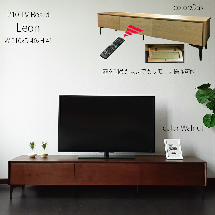 210cm幅 テレビボード テレビ台 ローボード ウォルナット ウォールナット オーク 北欧 高級 収納 引き出し お洒落 オシャレ おしゃれ 天然木  モダン レオン 人気 : rse-000026 : 大川家具インテリアのステップワン - 通販 - Yahoo!ショッピング