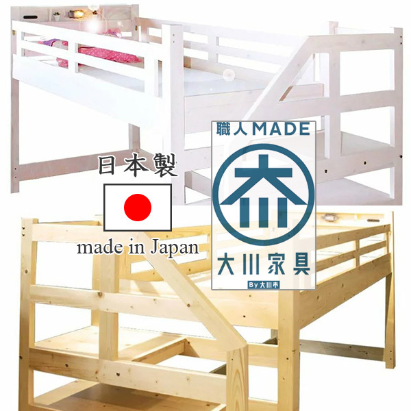 ロフトベッド ベッド すのこベッド 国産 日本製 幅251cm 奥行き105cm 高さ137.5cm フレームのみ スノコ シンプル 木製 大川家具  送料無料 ベッド