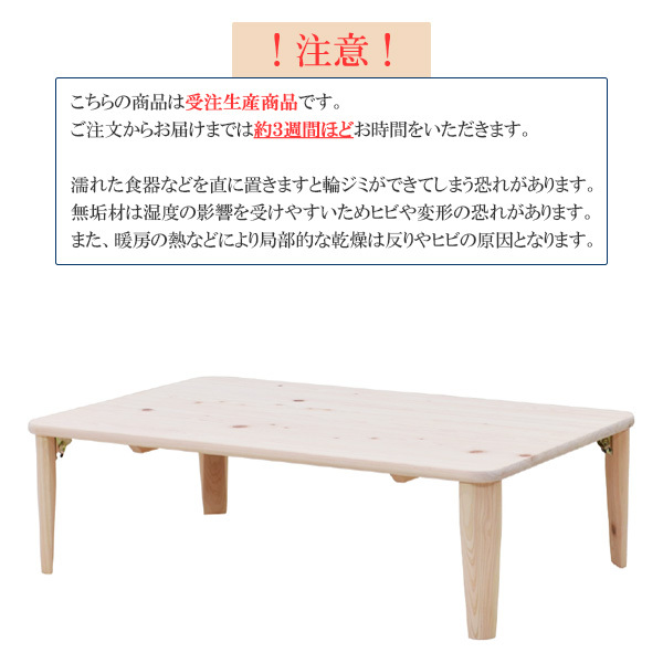 座卓 ちゃぶ台 テーブル 国産 日本製 完成品 幅120cm 長方形 檜 ひのき ヒノキ 木製 和室 和風 オイル塗装 水性塗装 モダン 和モダン おしゃれ シンプル 折れ脚 ブラウン ナチュラル ホワイト ※受注生産約3週間 【送料無料】