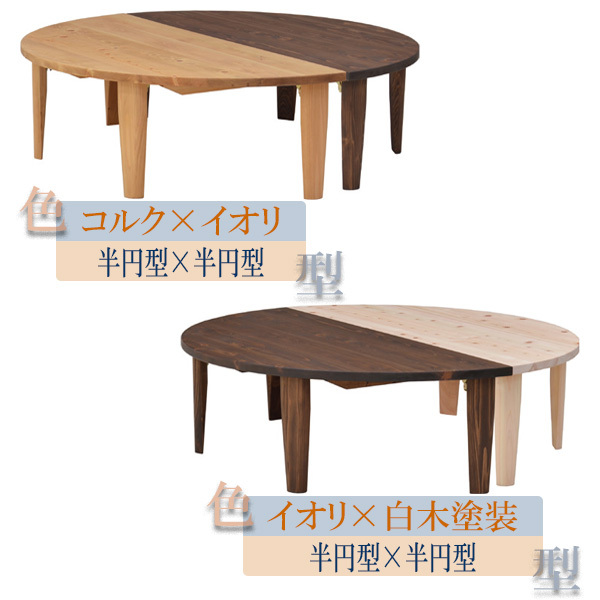 4/27〜4/30 ボーナスストア】ちゃぶ台 座卓 おしゃれ 幅120cm 4/27〜4/30 ボーナスストア】ちゃぶ台 座卓 おしゃれ 幅120cm