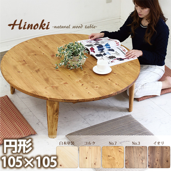 国産座卓 ローテーブル 軽量 折りたたみ座卓 120巾長方形 N-MAJIKARU ナチュラル色 日本製