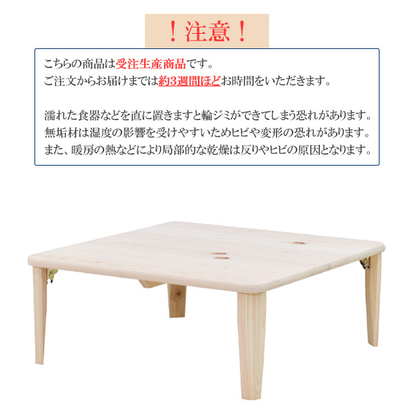 座卓 ちゃぶ台 テーブル 国産 日本製 完成品 幅90cm 正方形 檜 ひのき