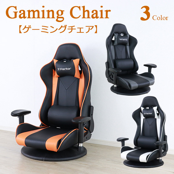 ゲーミングフロアチェア ゲーミングチェア フロアチェア チェア 座椅子
