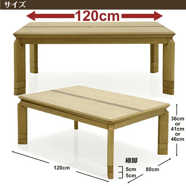 クーポン配布中】ロータイプこたつ こたつ コタツ テーブル 座卓 幅