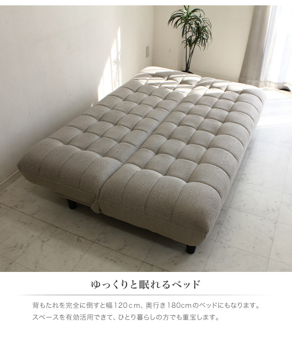 リクライニングソファベッド〔セミダブル〕 ぼん家具のおしゃれな ソファ ソファベッド SOF010281 ｜ 【公式】インテリアのゲキカグ
