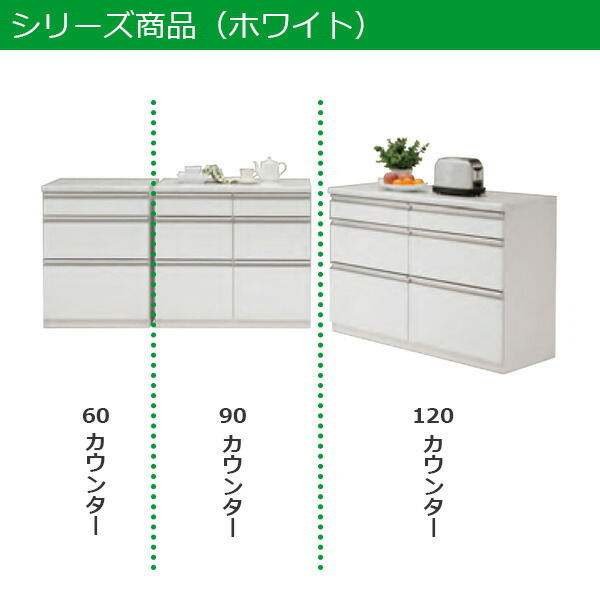 カウンター キッチン収納 キッチンカウンター 奥深 国産 日本製 大川