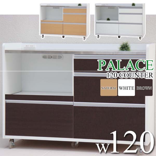 キッチンカウンター レンジ台 レンジボード 幅120 完成品 ホワイト キッチン収納 キャスター付 キッチン収納 北欧 モダン