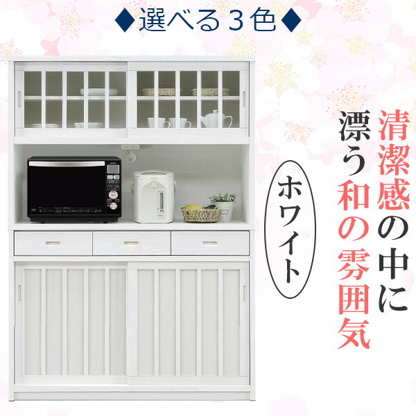 オープンボード レンジボード レンジ台 キッチンボード 国産 日本製 完成品(重ね) 幅120cm 奥行き40cm 高さ170cm キッチン収納 食器棚 おしゃれ 和 モダン 和風 和モダン ブラウン ホワイト モイス仕様 引き出し 引き戸 キリ材 うづくり 可動棚 大川家具 【 開梱設置無料 】