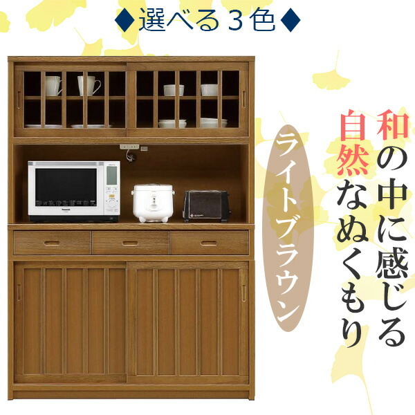 オープンボード レンジボード レンジ台 キッチンボード 国産 日本製 完成品(重ね) 幅120cm 奥行き40cm 高さ170cm キッチン収納 食器棚 おしゃれ 和 モダン 和風 和モダン ブラウン ホワイト モイス仕様 引き出し 引き戸 キリ材 うづくり 可動棚 大川家具 【 開梱設置無料 】
