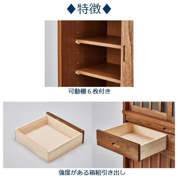オープンボード レンジボード レンジ台 キッチンボード 国産 日本製 完成品(重ね) 幅120cm 奥行き40cm 高さ170cm キッチン収納 食器棚 おしゃれ 和 モダン 和風 和モダン ブラウン ホワイト モイス仕様 引き出し 引き戸 キリ材 うづくり 可動棚 大川家具 【 開梱設置無料 】