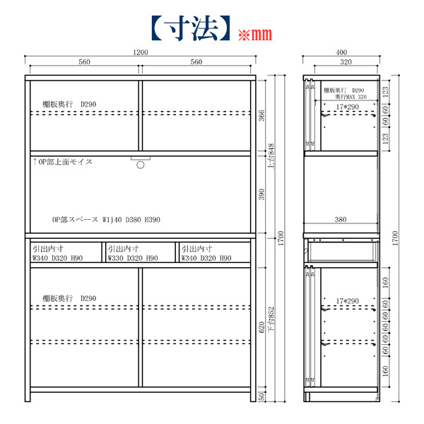 オープンボード レンジボード レンジ台 キッチンボード 国産 日本製 完成品(重ね) 幅120cm 奥行き40cm 高さ170cm キッチン収納 食器棚 おしゃれ 和 モダン 和風 和モダン ブラウン ホワイト モイス仕様 引き出し 引き戸 キリ材 うづくり 可動棚 大川家具 【 開梱設置無料 】