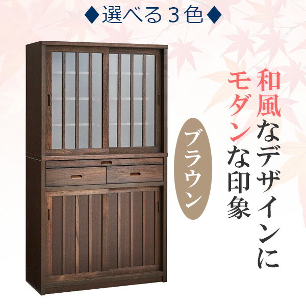 食器棚 幅90cm 日本製 完成品(重ね) ダイニングボード キッチンボード