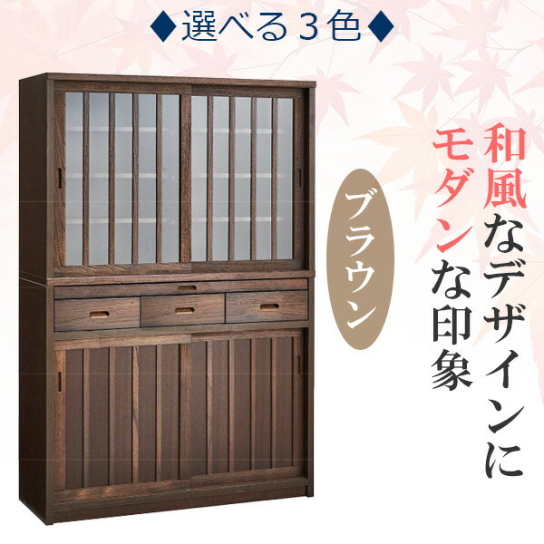 食器棚 幅120cm 日本製 完成品(重ね) ダイニングボード キッチン 国産