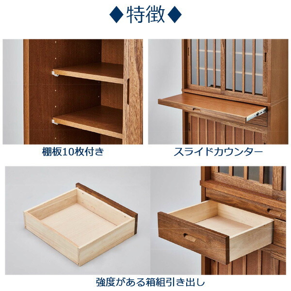 ダイニングボード キッチンボード 食器棚 国産 日本製 完成品(重ね) 幅120cm 奥行き40cm 高さ170cm キッチン収納 おしゃれ 和 モダン 和風 和モダン ブラウン ホワイト 引き出し 引き戸 キリ材 うづくり 可動棚 スライドカウンター 大川家具 【 開梱設置無料 】