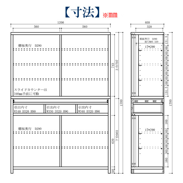 食器棚 幅120cm 日本製 完成品(重ね) ダイニングボード キッチン 国産