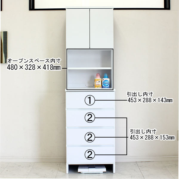 ランドリーチェスト 幅52.5cm 高さ180cm ランドリー 収納 隙間 すき間