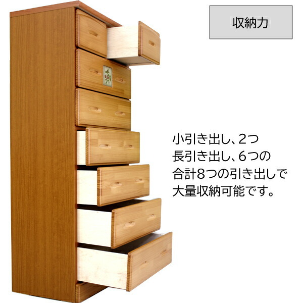 タンス たんす 箪笥 チェスト ハイチェスト 完成品 幅60 7段 整理