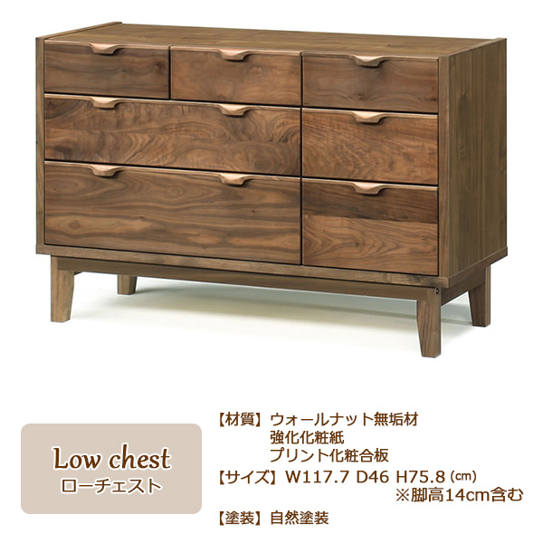 5日P3倍確定】チェスト 国産 ローチェスト 日本製 タンス 洋服タンス 118-3ローチェスト 木製 木目 ウォールナット 無垢材 自然塗装【送料無料】  :o-000383:大川家具三昧ヤフー店 通販 