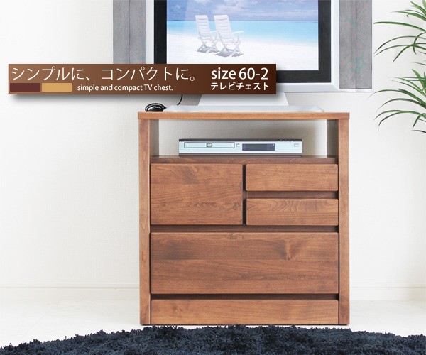 テレビチェスト ハイタイプテレビ台 TVボード 完成品 幅60cm : sa