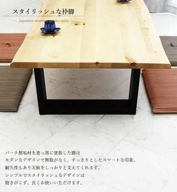 激安激安座卓 180cm ローテーブル リビングテーブル ちゃぶ台 ウォールナット 無垢材 和風モダン 木製 座卓、ちゃぶ台 