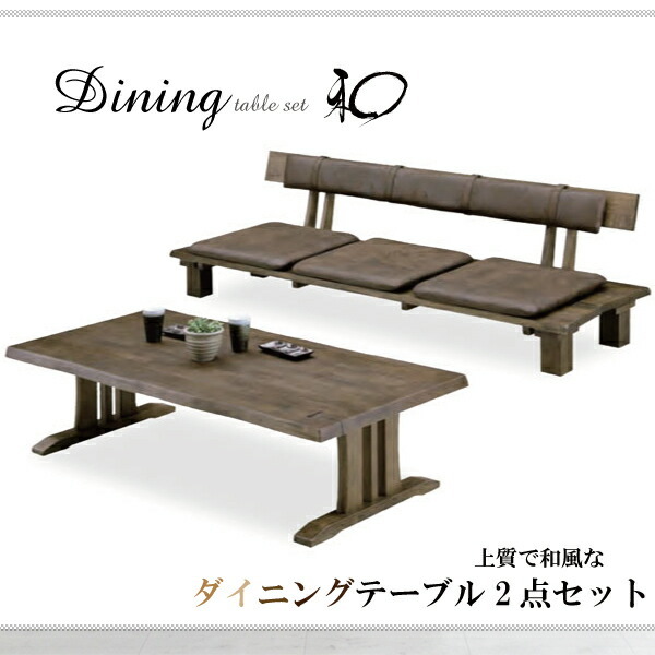 ダイニングテーブルセット 和風 幅120cm 2点セット 2人掛け ダイニングテーブル :sk-000530:大川家具三昧ヤフー店 - 通販 -  Yahoo!ショッピング