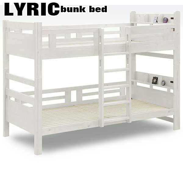 ロフトベッド 高さ137.5cm ベッド すのこベッド 幅251cm 奥行き105cm 国産 日本製 フレームのみ スノコ シンプル 木製 ベッド 