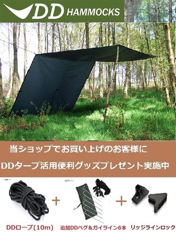 D タープ XL オリーブグリーン コヨーテブラウン パップテント Tarp DD