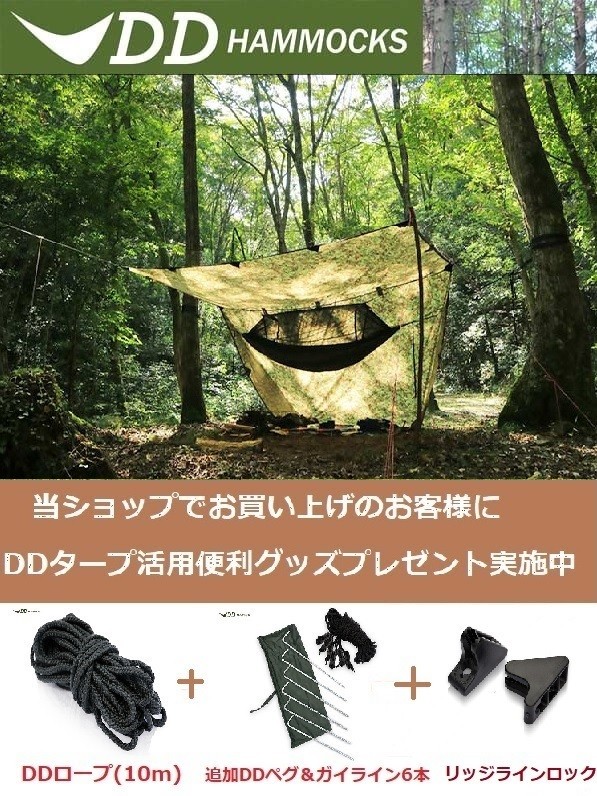 DD タープ 5×5 MC 迷彩柄 カモ柄 tarp パップテント DD