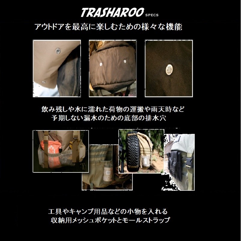 Trasharoo bag トラッシャルバッグ (ゴミ収納バッグ) JAPAN4x4