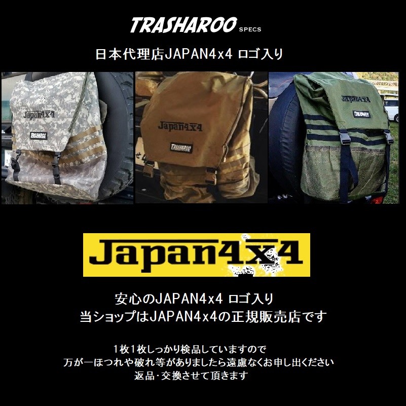 Trasharoo bag トラッシャルバッグ (ゴミ収納バッグ) JAPAN4x4 ロゴ入り 4色 正規品 スペアタイヤ キャンプ アウトドア