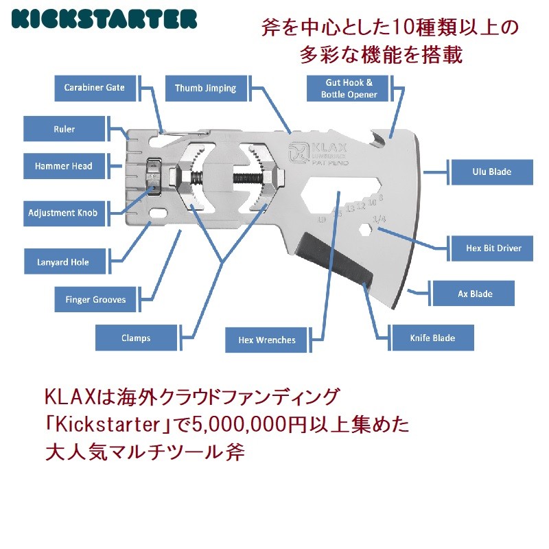 KLAX　10in1マルチツール 斧　専用柄・カバー付き アウトドア キャンプ 災害・防災などの非常時に役立つ10機能搭載マルチシステムツール斧