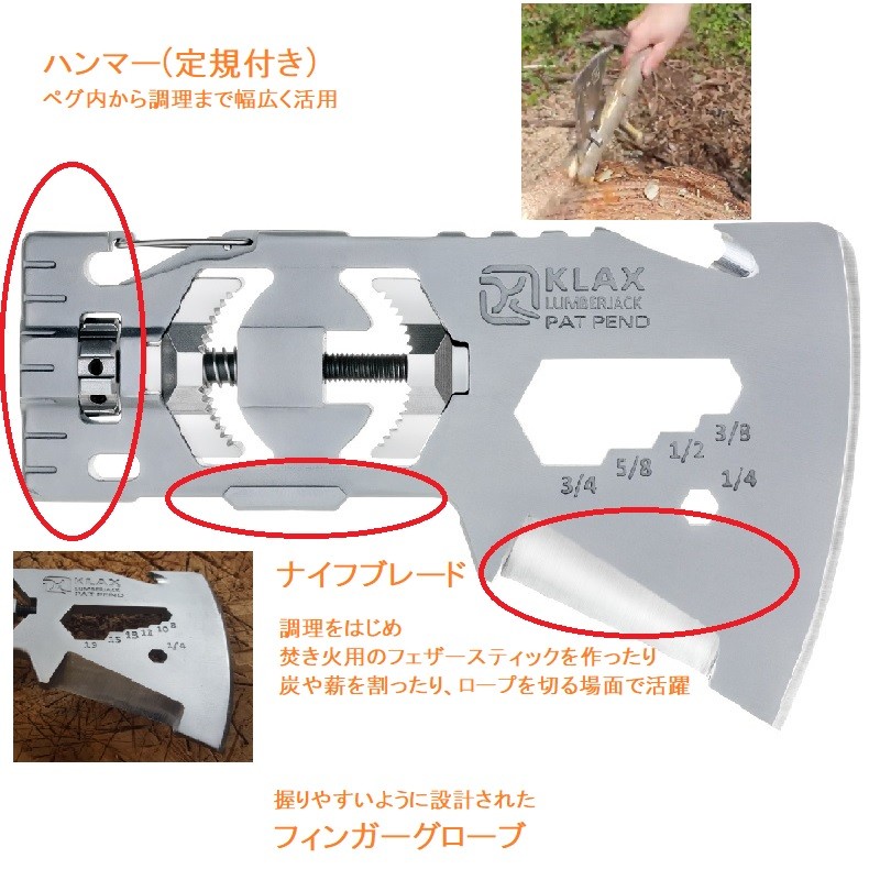 KLAX　10in1マルチツール 斧　専用柄・カバー付き アウトドア キャンプ 災害・防災などの非常時に役立つ10機能搭載マルチシステムツール斧