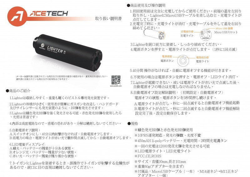 ACETECH LIGHTER ライター ミニトレーサー 日本語説明書付属・1年間保証 Tポイント10倍 ハンドガン対応 ミニ フルオートトレーサー  : 500000046 : Corde sensible - 通販 - Yahoo!ショッピング