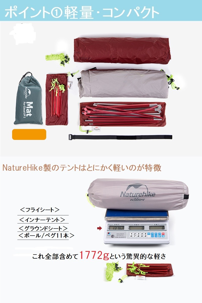 Naturehike テント ネイチャーハイクテント 2人用テント 防水 軽量 登山 前室 コンパクト CloudUp2 アップグレード版 :  500000100 : Corde sensible - 通販 - Yahoo!ショッピング