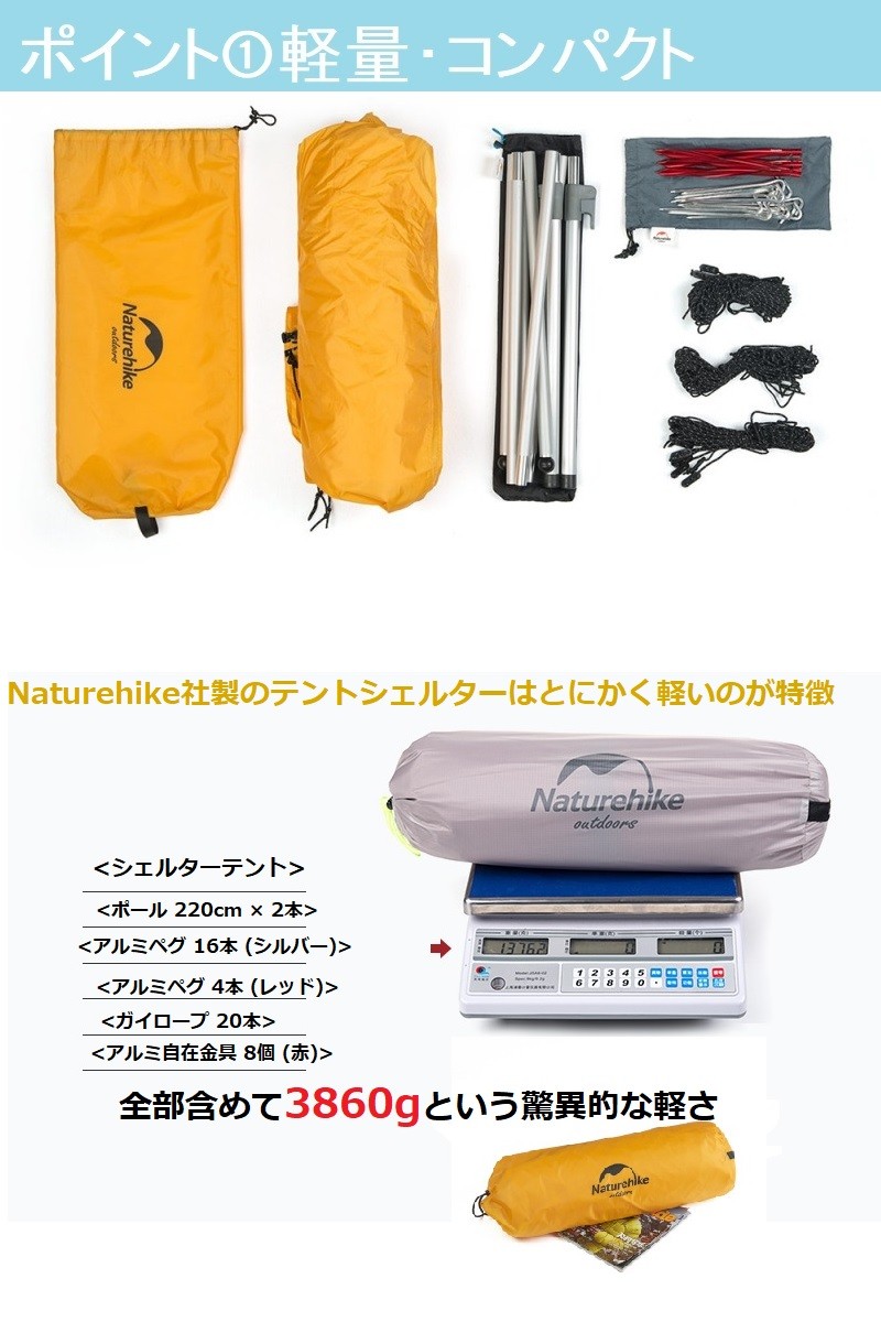 NatureHike（ネイチャーハイク） ネイチャーハイクテント ツインピーク