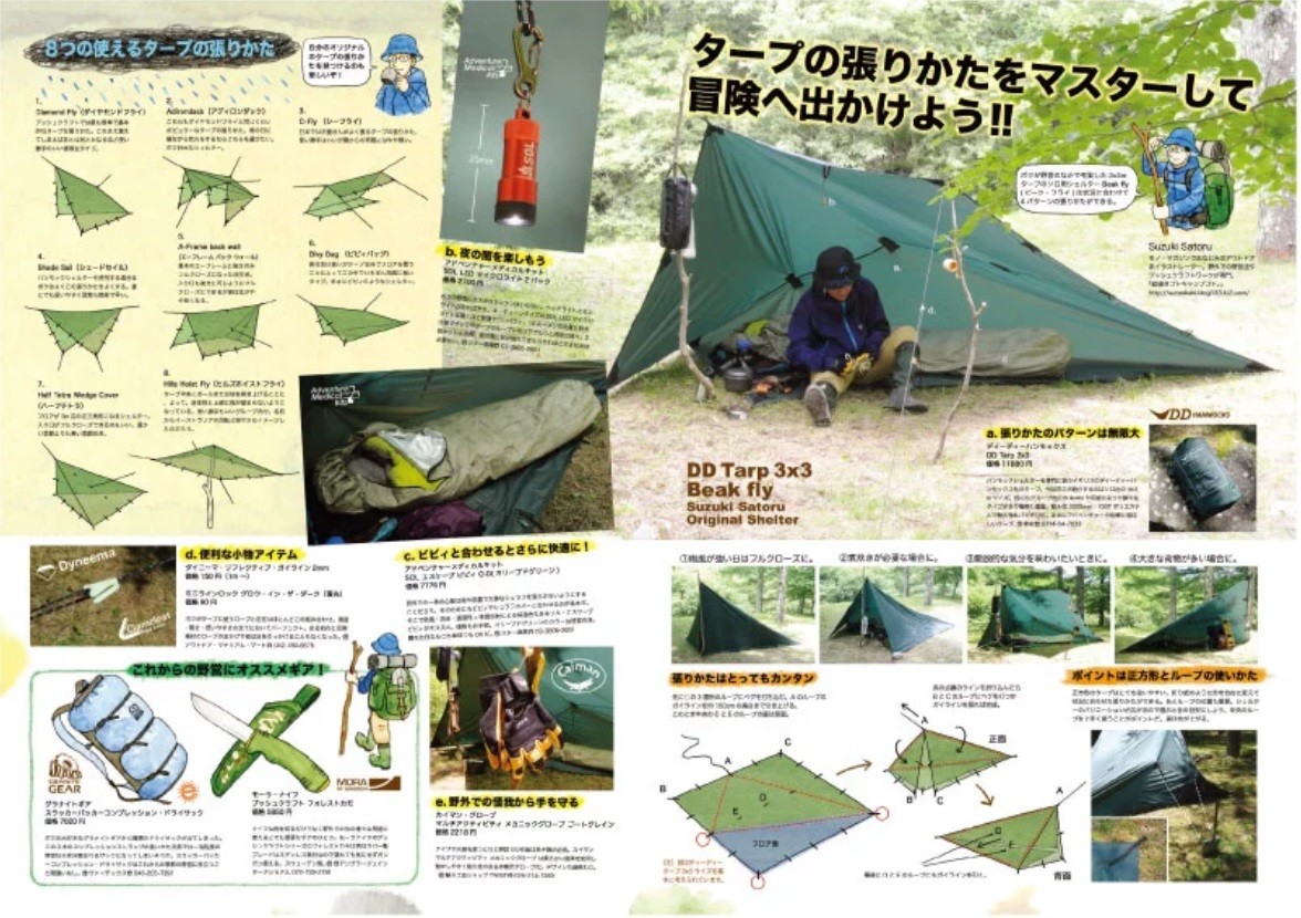 DDハンモック トラベルハンモック Bivi 蚊帳付き 設営 撤収 簡単