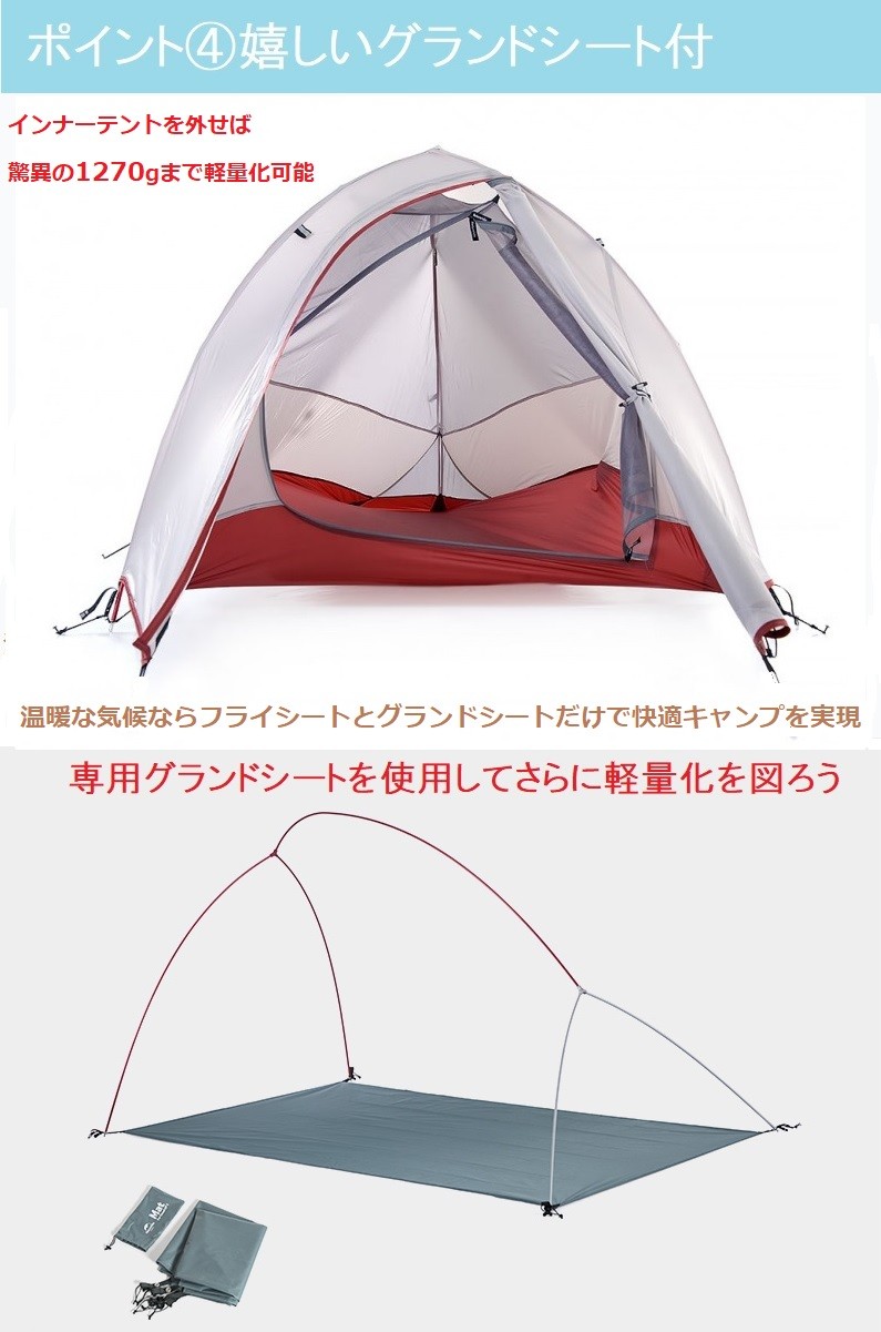 Naturehike ネイチャーハイクテント 1人用 テント 軽量 登山 CLOUD UP 
