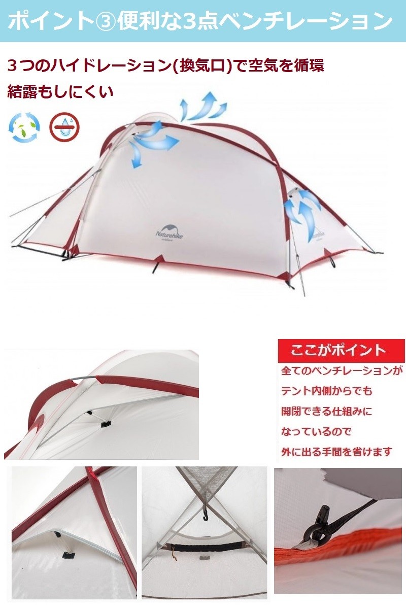 NatureHike（ネイチャーハイク） テント hiby 3 2人用テント 軽量 3人